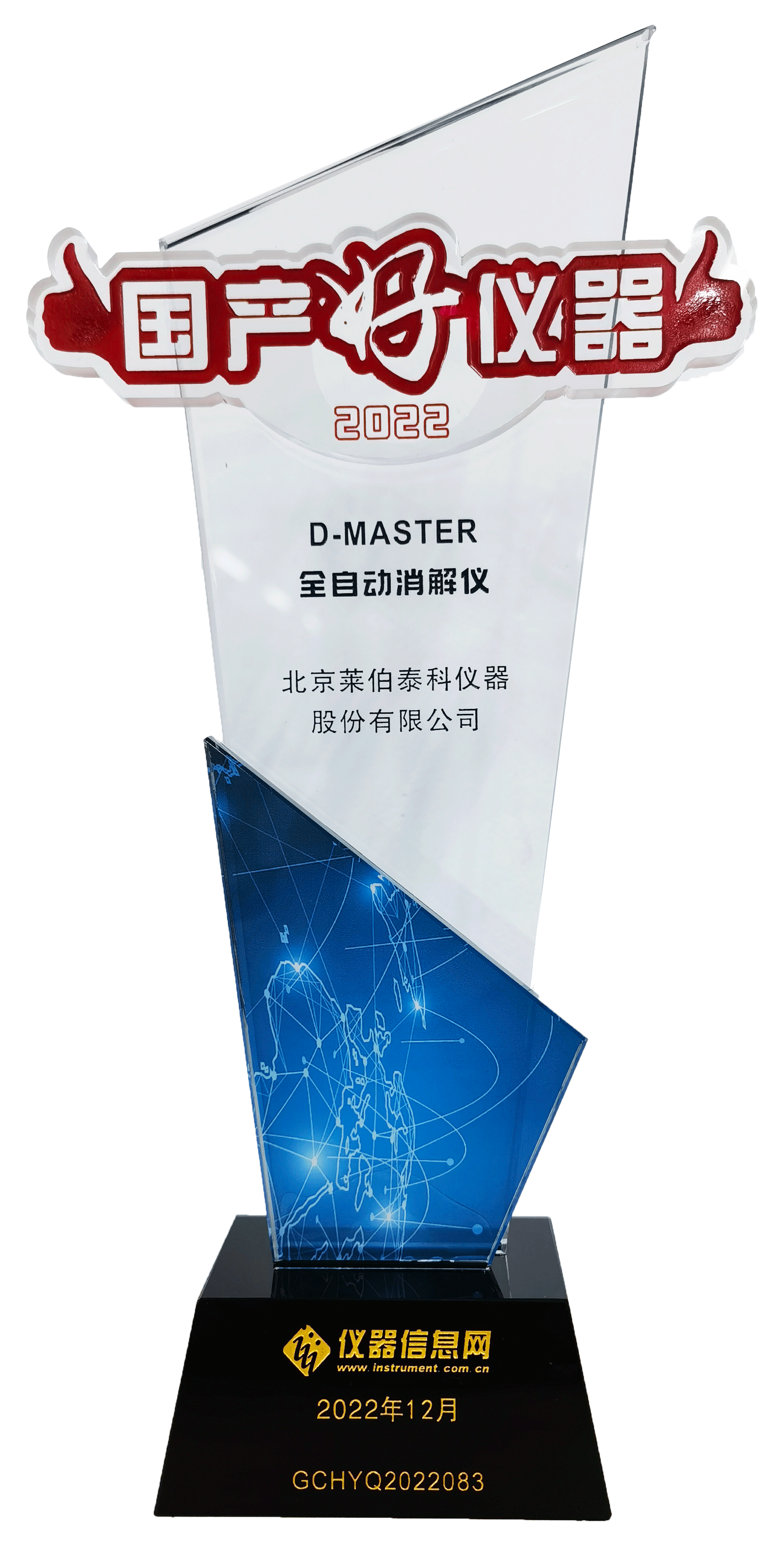 "國(guó)產(chǎn)好儀器"D-MASTER全自動(dòng)消解儀